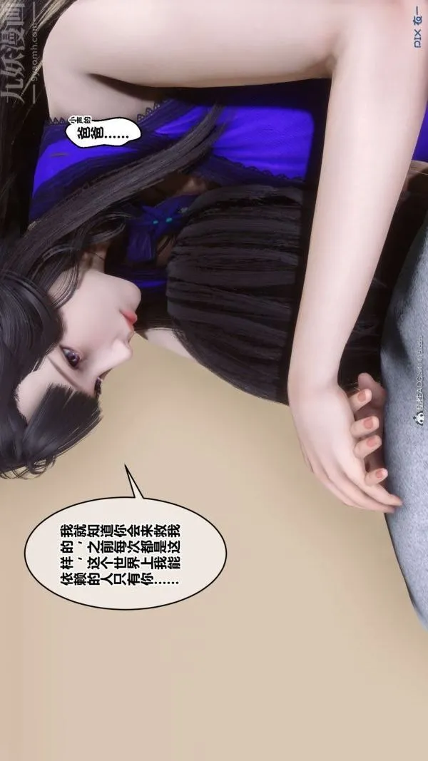 [3D]秘密 - 第41章-02话 - page 35