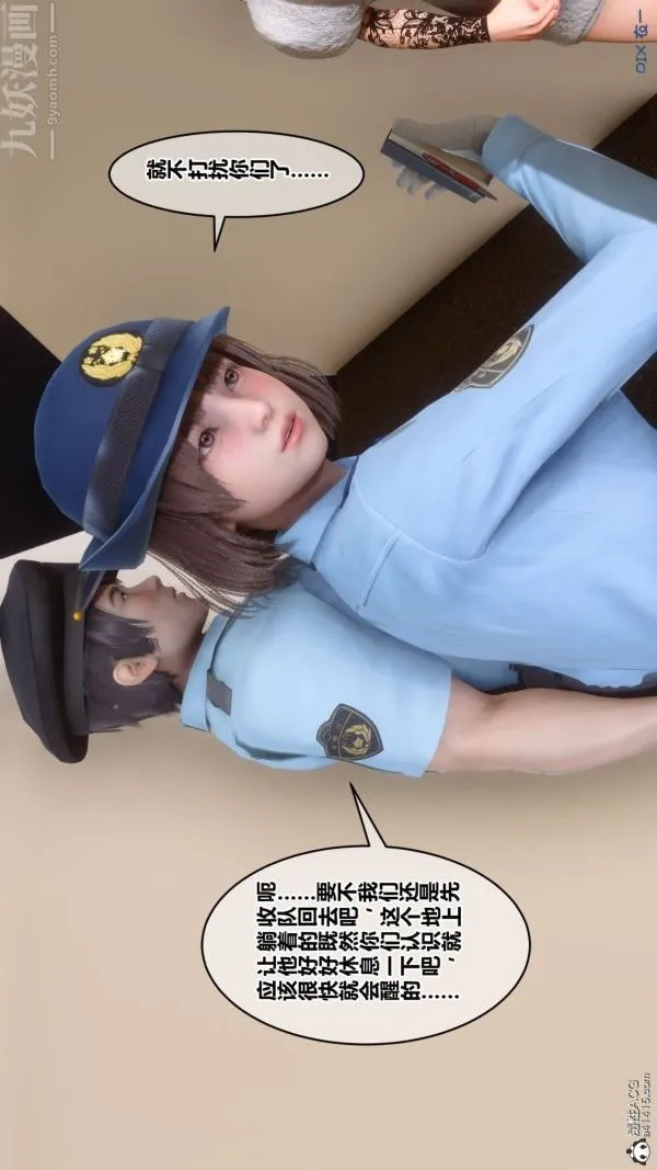 [3D]秘密 - 第41章-02话 - page 41