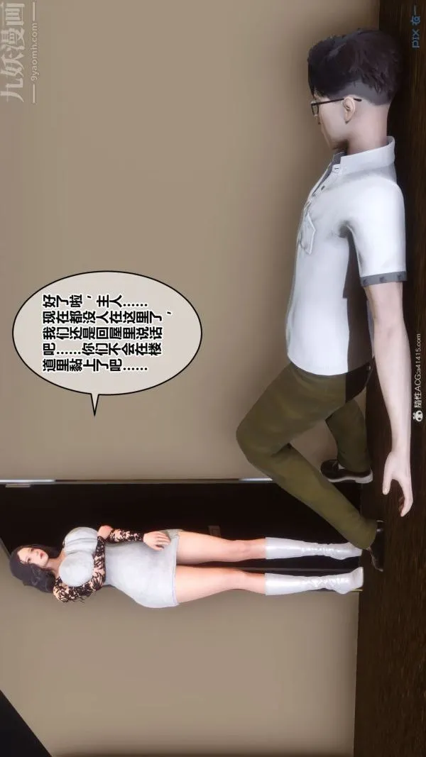 [3D]秘密 - 第41章-02话 - page 44