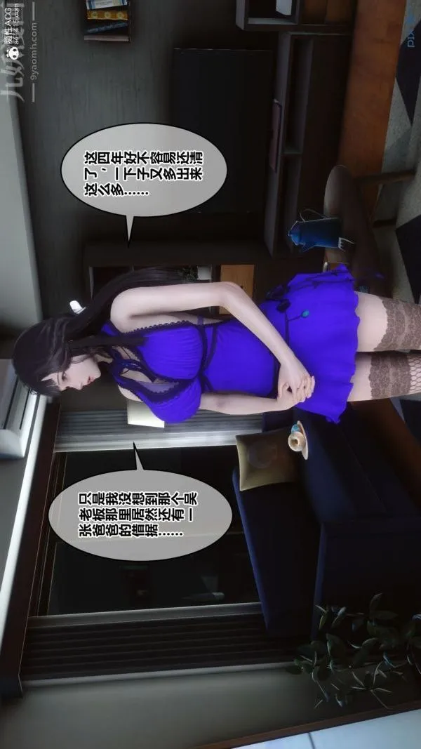 [3D]秘密 - 第41章-02话 - page 50