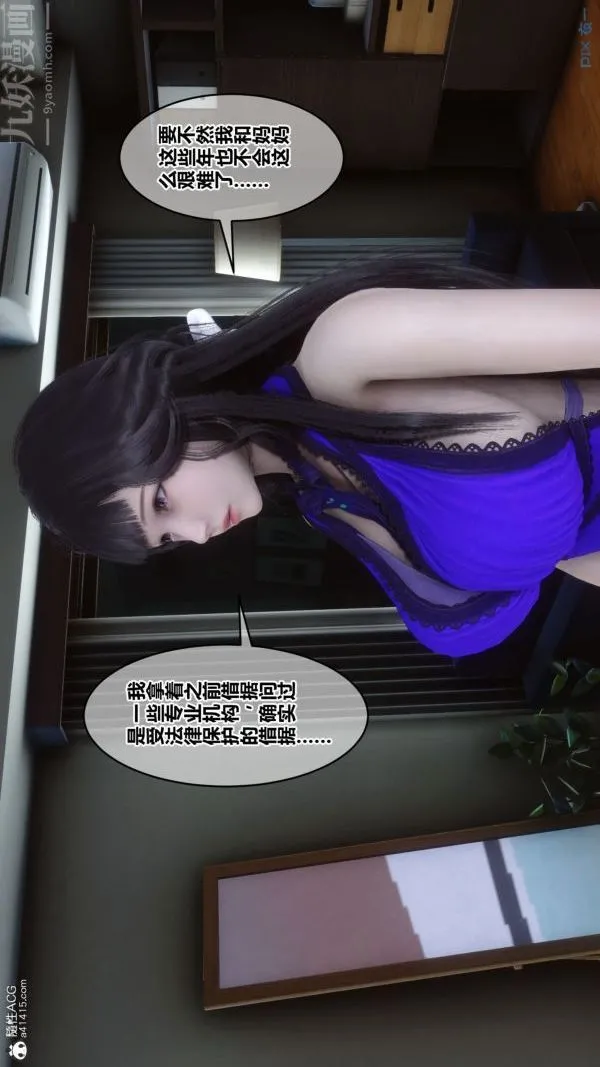 [3D]秘密 - 第41章-02话 - page 52