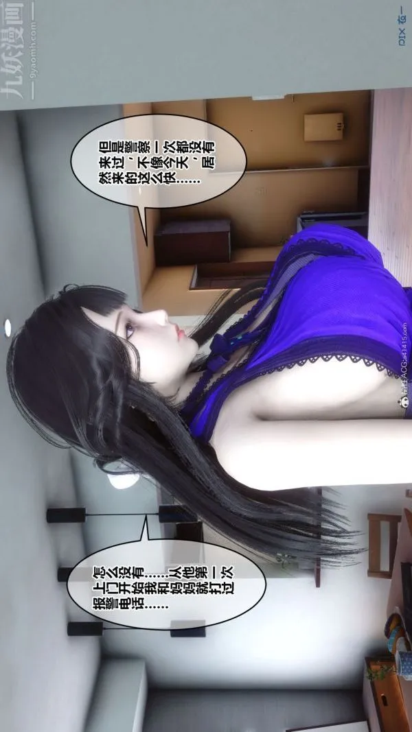 [3D]秘密 - 第41章-02话 - page 57