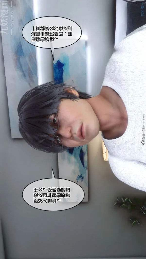 [3D]秘密 - 第41章-02话 - page 58