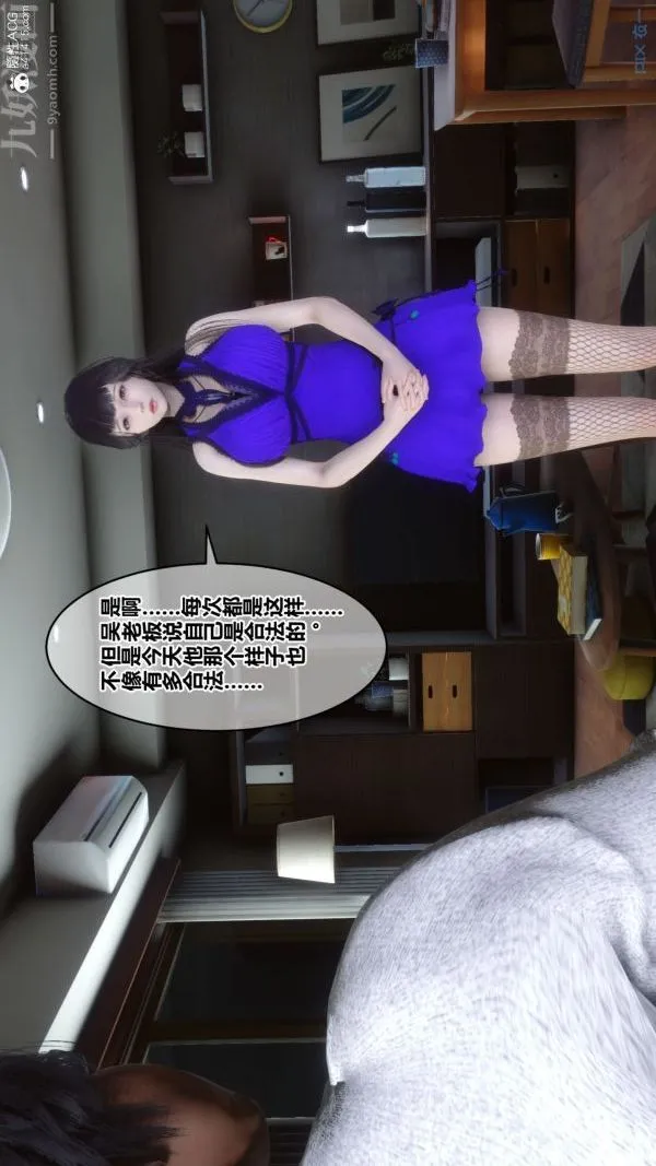 [3D]秘密 - 第41章-02话 - page 59