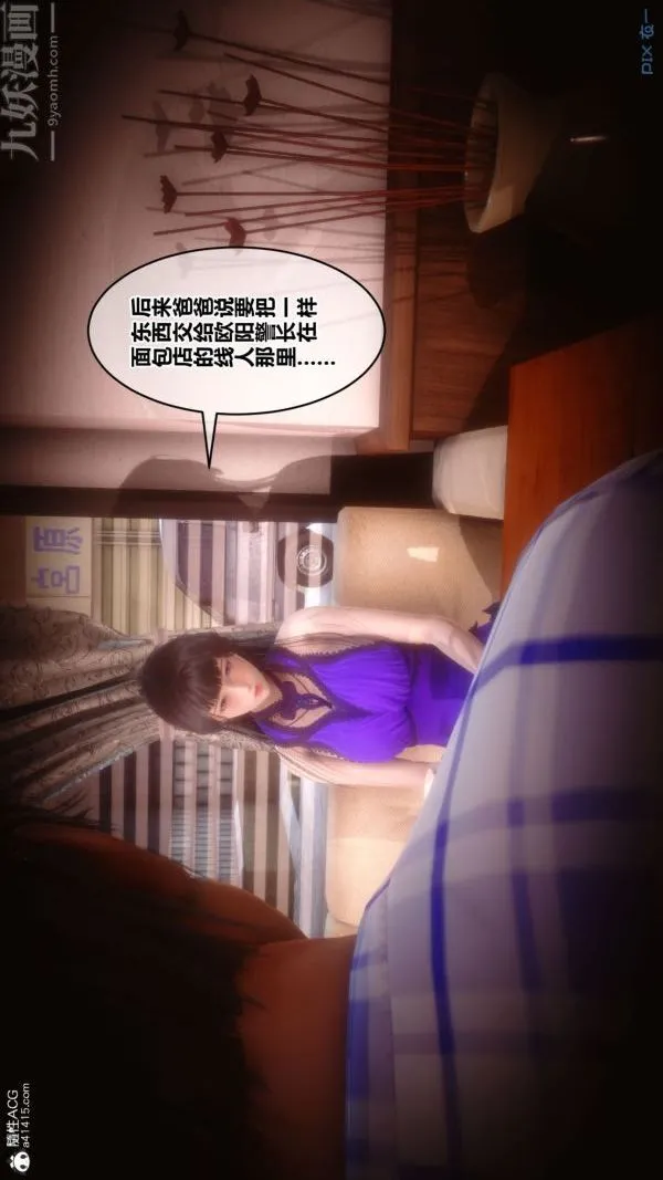 [3D]秘密 - 第41章-02话 - page 63