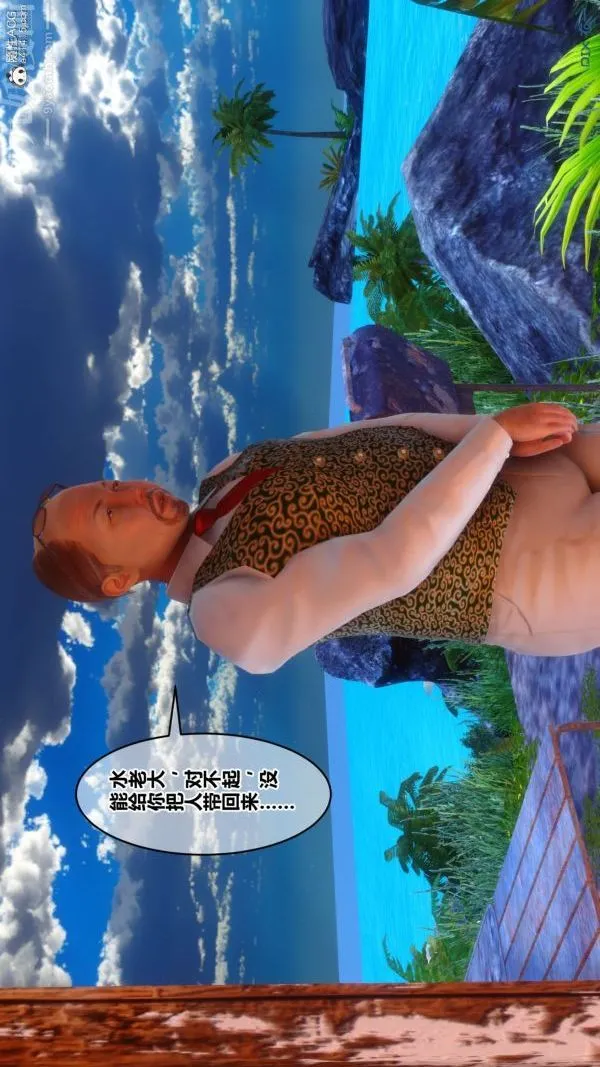 [3D]秘密 - 第41章-02话 - page 69