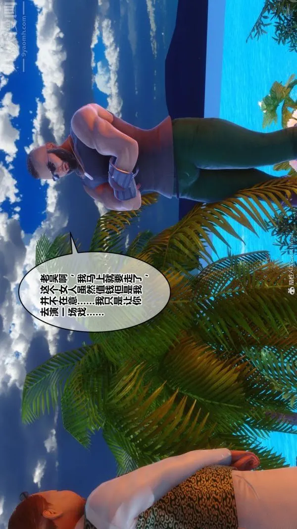 [3D]秘密 - 第41章-02话 - page 72