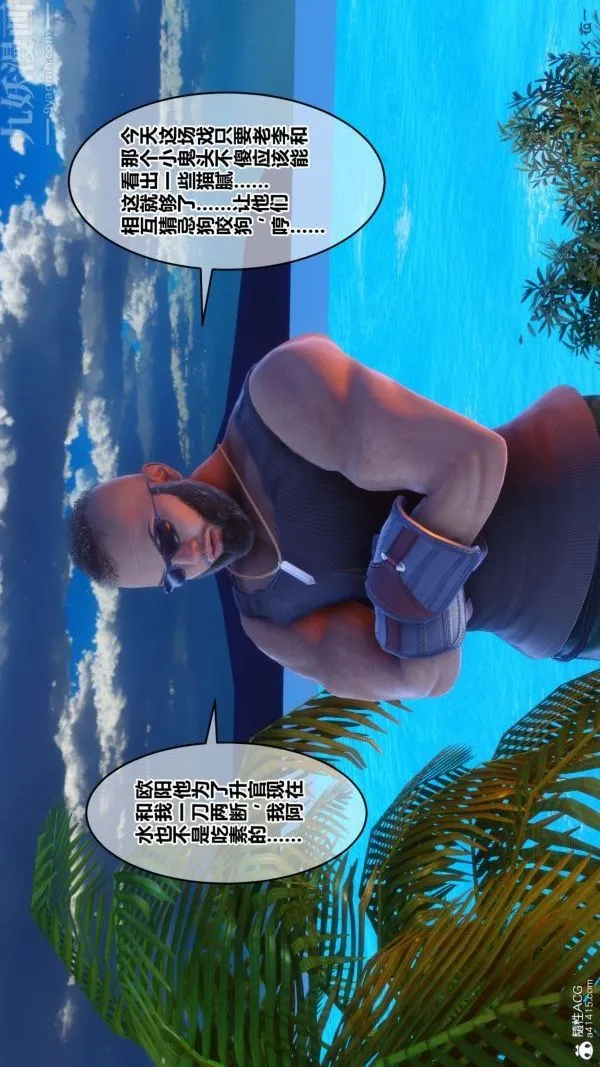 [3D]秘密 - 第41章-02话 - page 73