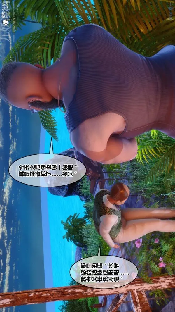 [3D]秘密 - 第41章-02话 - page 74