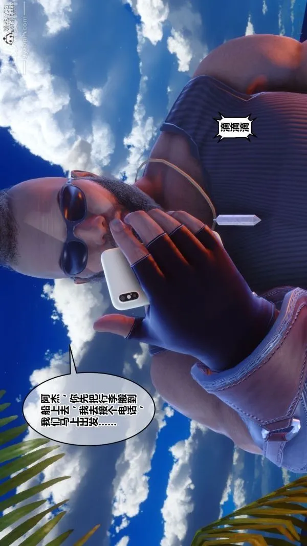 [3D]秘密 - 第41章-02话 - page 75