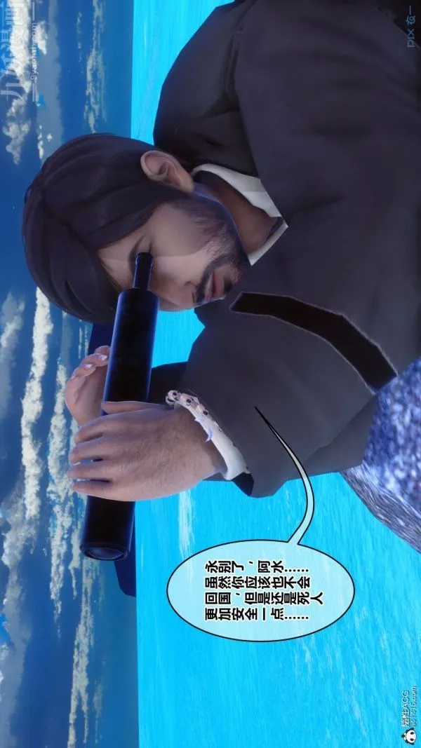 [3D]秘密 - 第41章-02话 - page 79