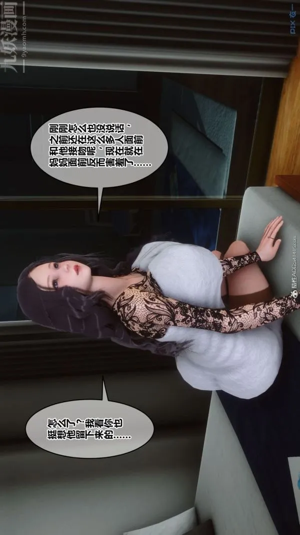 [3D]秘密 - 第41章-02话 - page 82