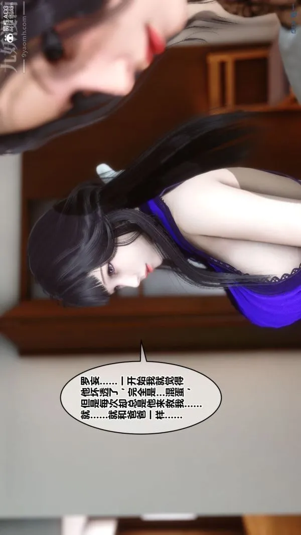 [3D]秘密 - 第41章-02话 - page 87
