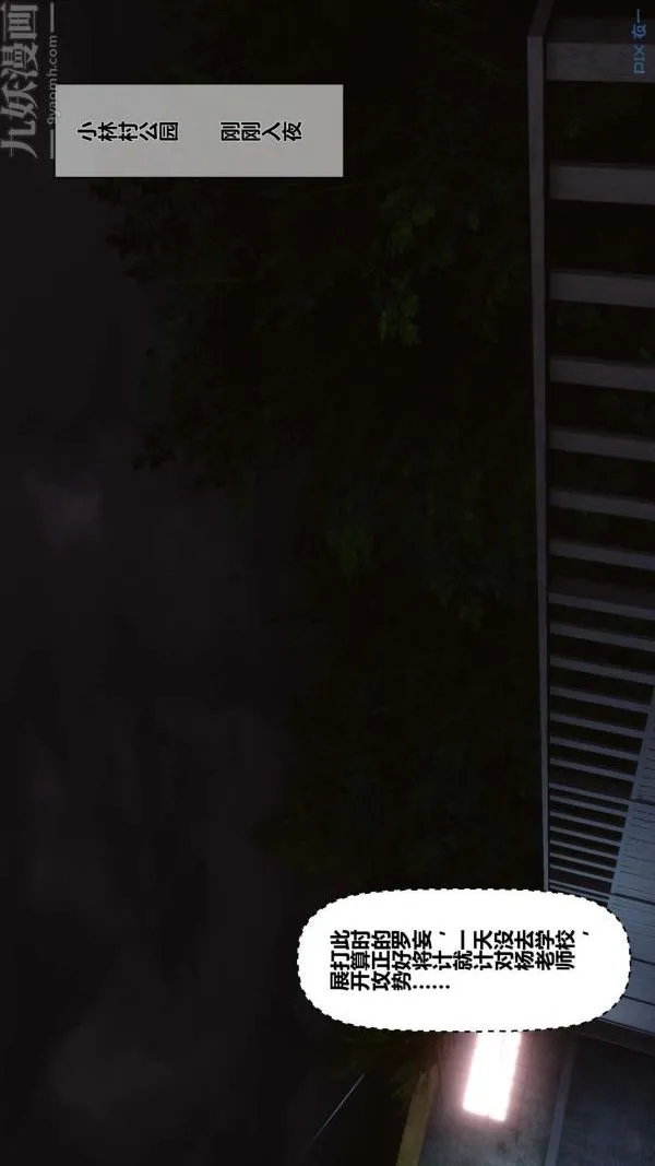 [3D]秘密 - 第07章-03话 - page 3