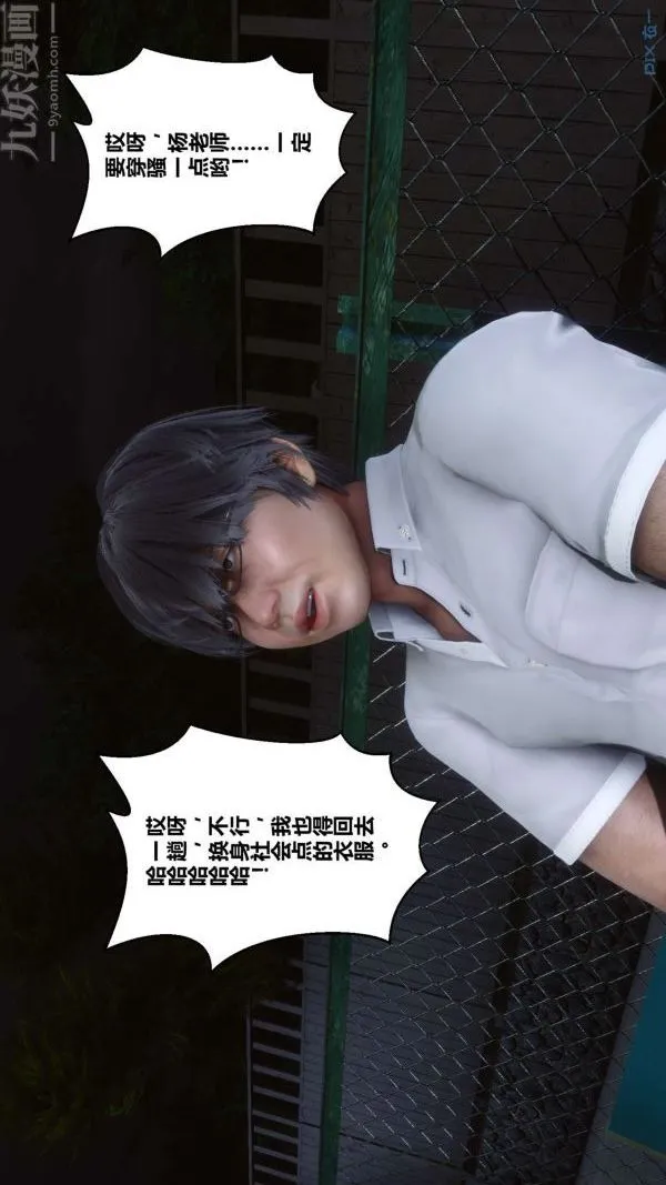 [3D]秘密 - 第07章-03话 - page 9