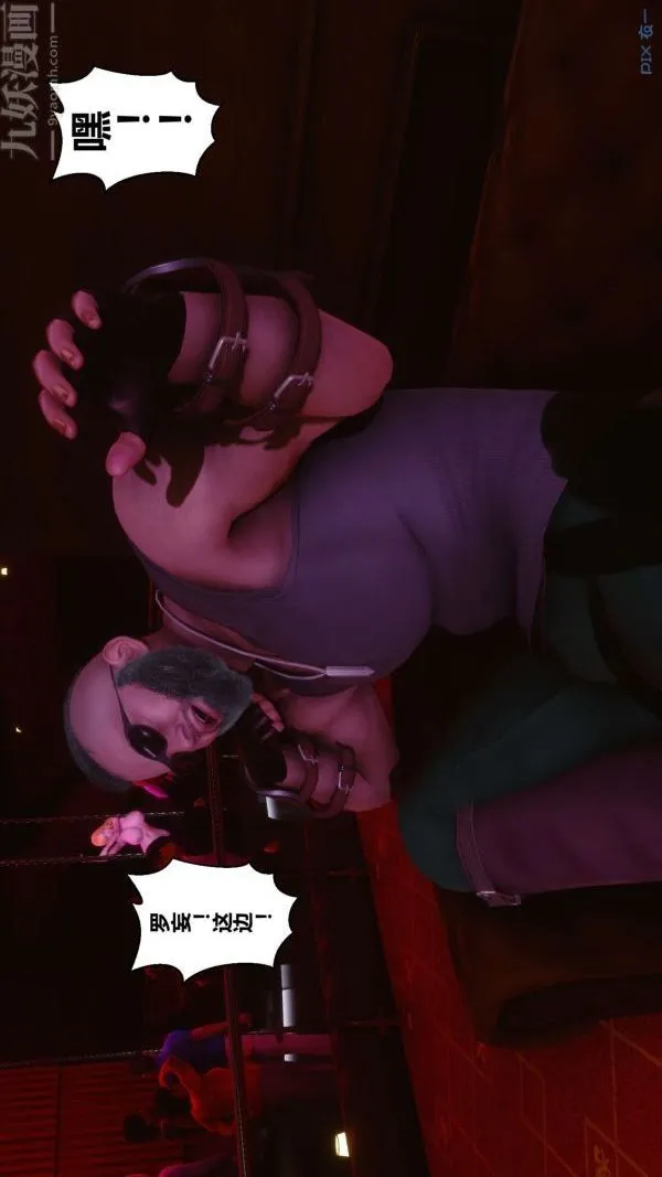 [3D]秘密 - 第07章-03话 - page 16
