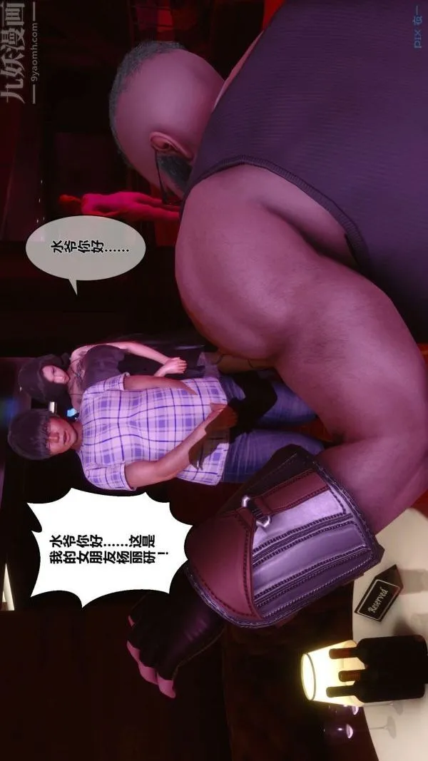 [3D]秘密 - 第07章-03话 - page 17