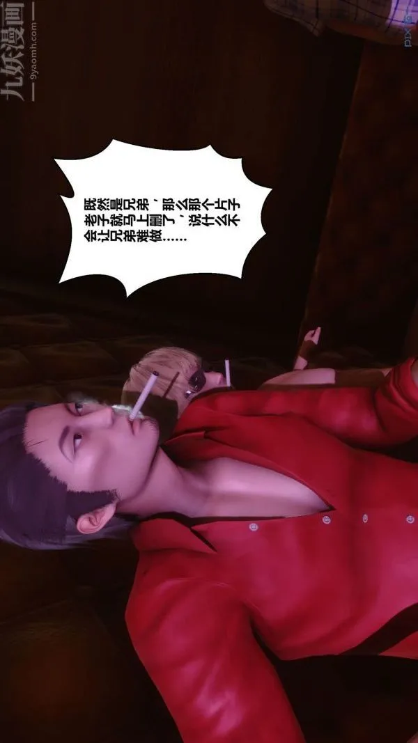[3D]秘密 - 第07章-03话 - page 21