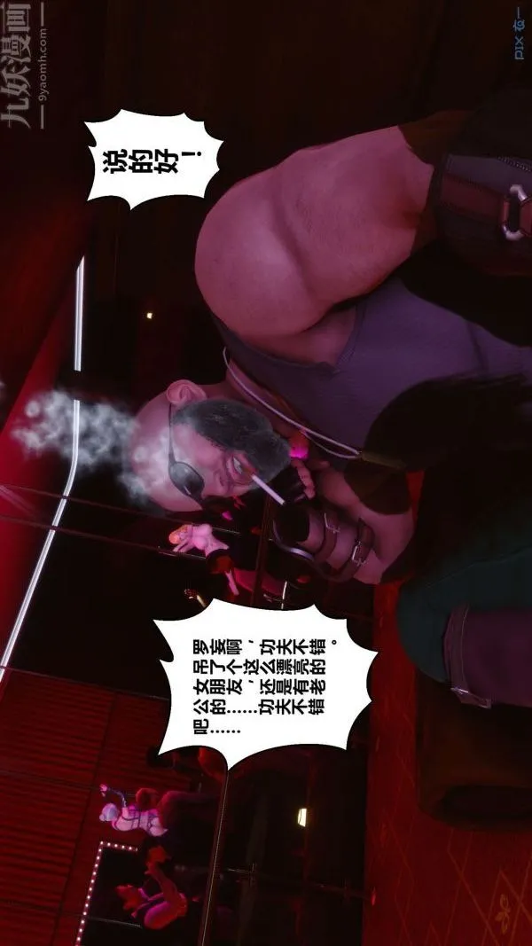 [3D]秘密 - 第07章-03话 - page 22