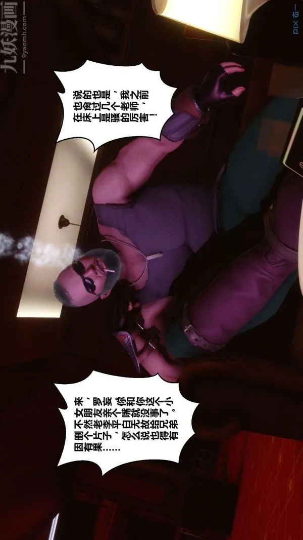 [3D]秘密 - 第07章-03话 - page 27