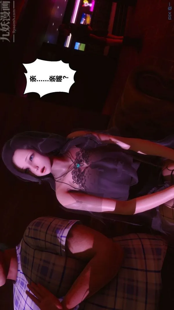 [3D]秘密 - 第07章-03话 - page 28
