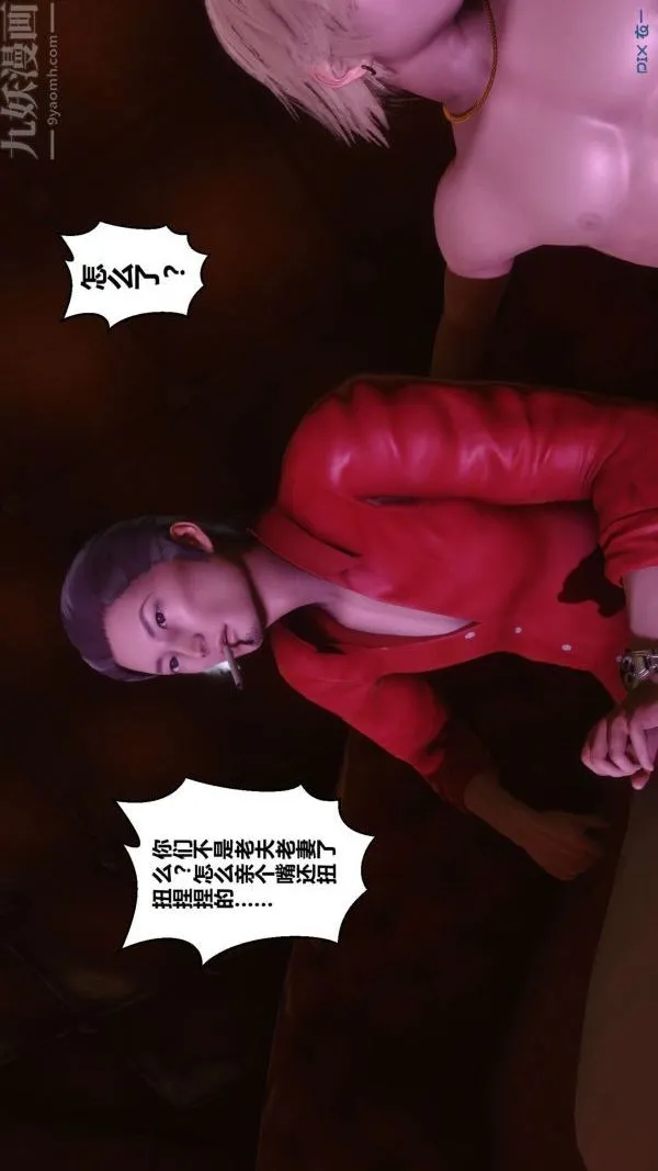 [3D]秘密 - 第07章-03话 - page 29