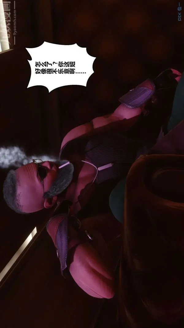 [3D]秘密 - 第07章-03话 - page 32