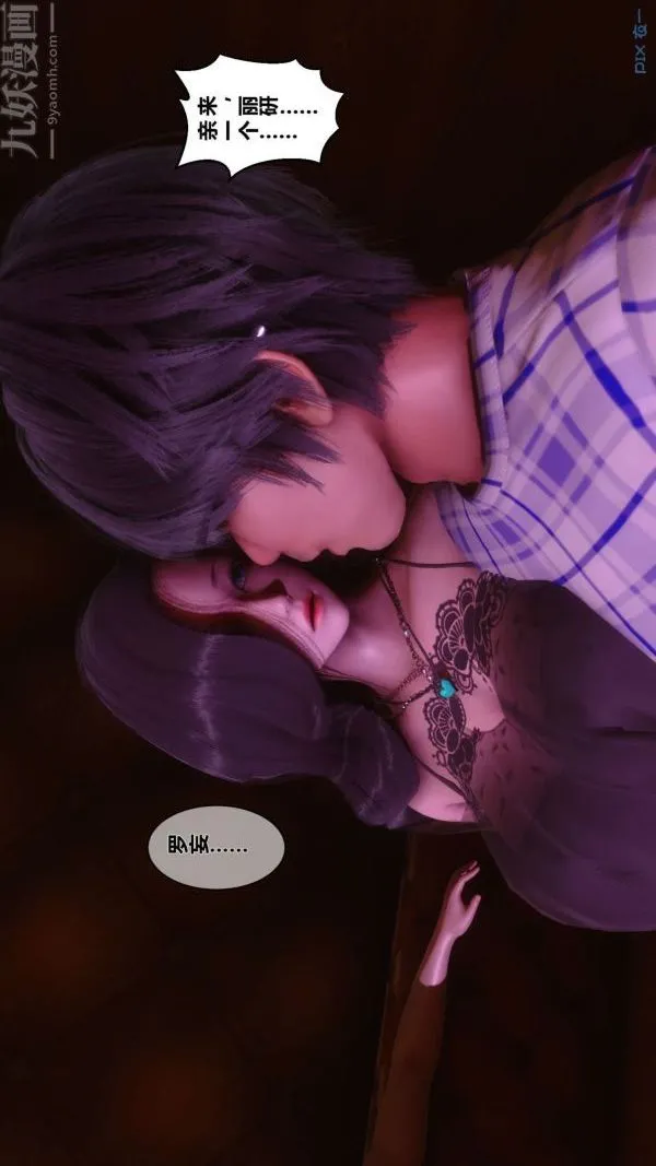 [3D]秘密 - 第07章-03话 - page 34