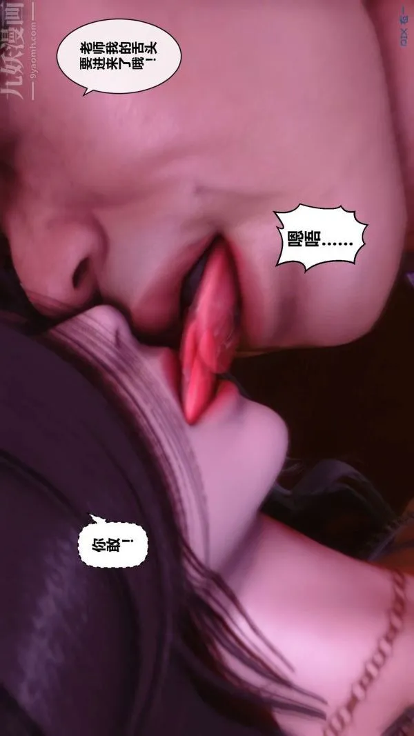 [3D]秘密 - 第07章-03话 - page 41
