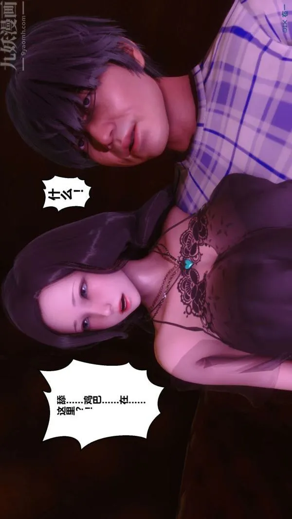 [3D]秘密 - 第07章-03话 - page 45