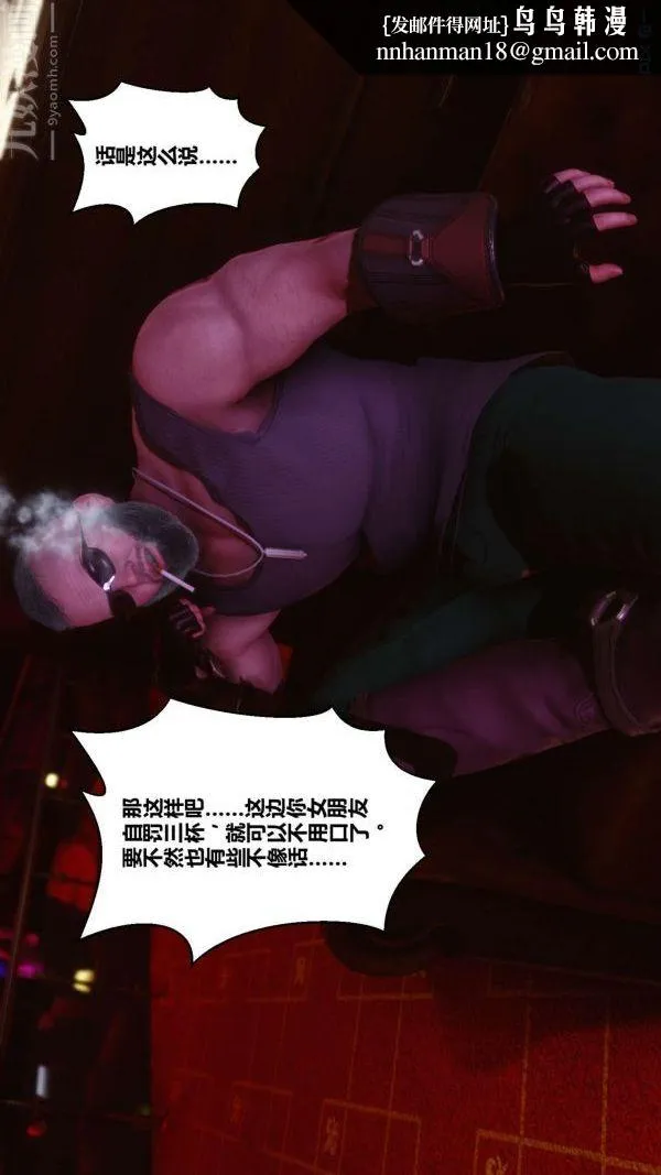 [3D]秘密 - 第07章-03话 - page 47