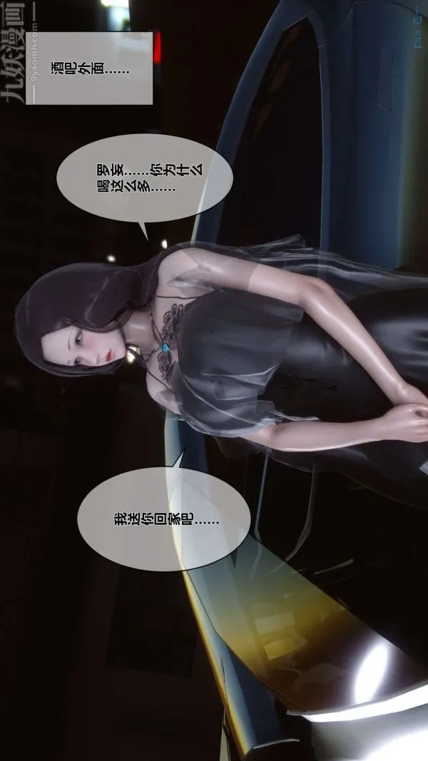 [3D]秘密 - 第07章-03话 - page 53