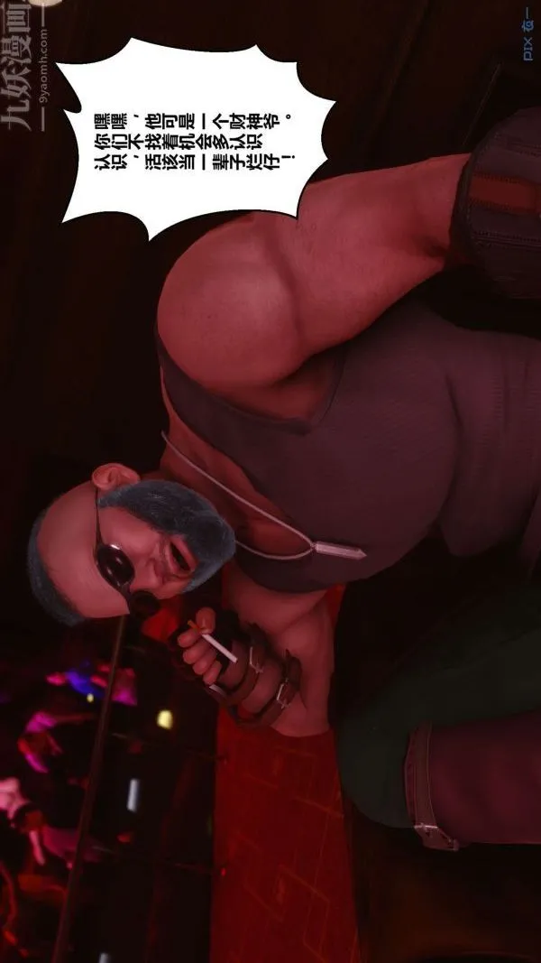 [3D]秘密 - 第07章-03话 - page 56