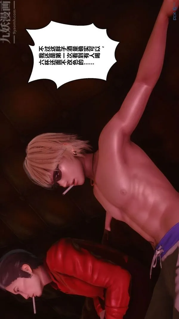 [3D]秘密 - 第07章-03话 - page 57