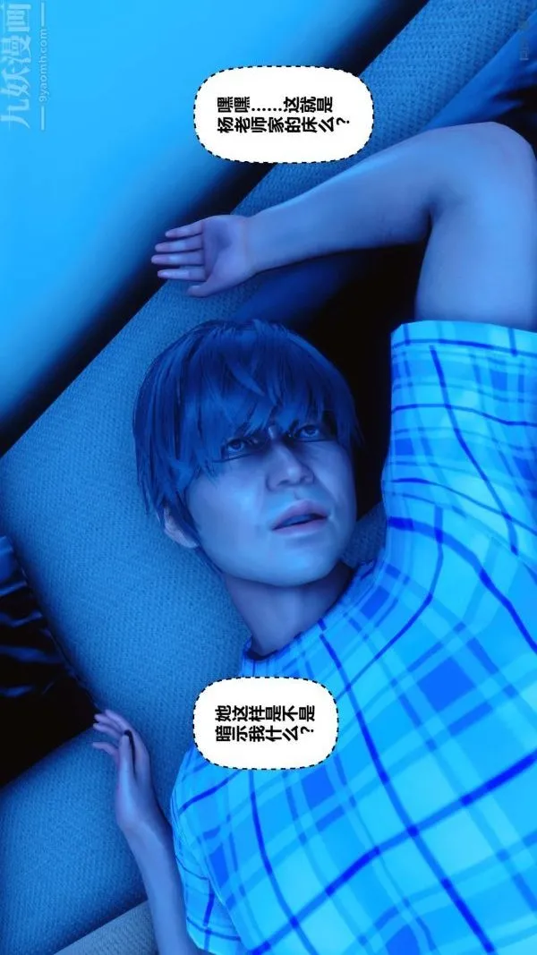 [3D]秘密 - 第07章-03话 - page 69