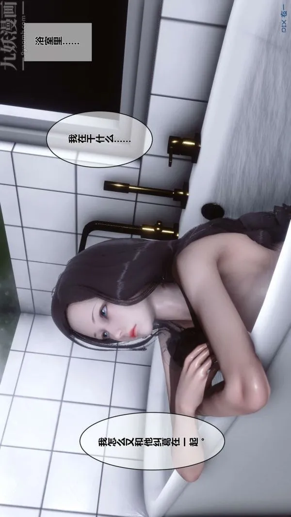 [3D]秘密 - 第07章-03话 - page 70