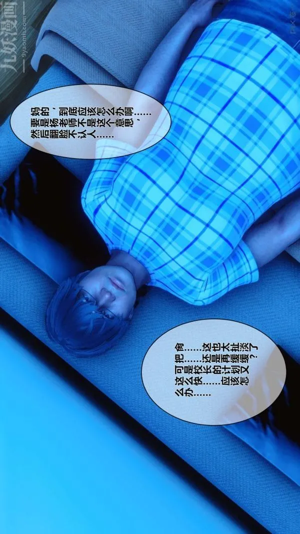 [3D]秘密 - 第07章-03话 - page 73