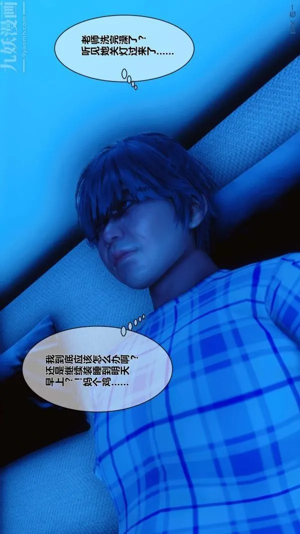 [3D]秘密 - 第07章-03话 - page 76