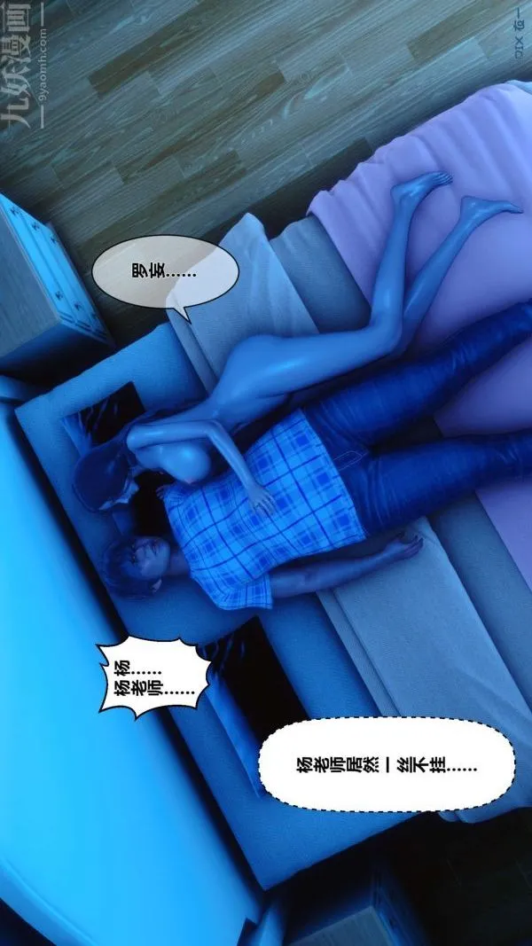 [3D]秘密 - 第07章-03话 - page 77