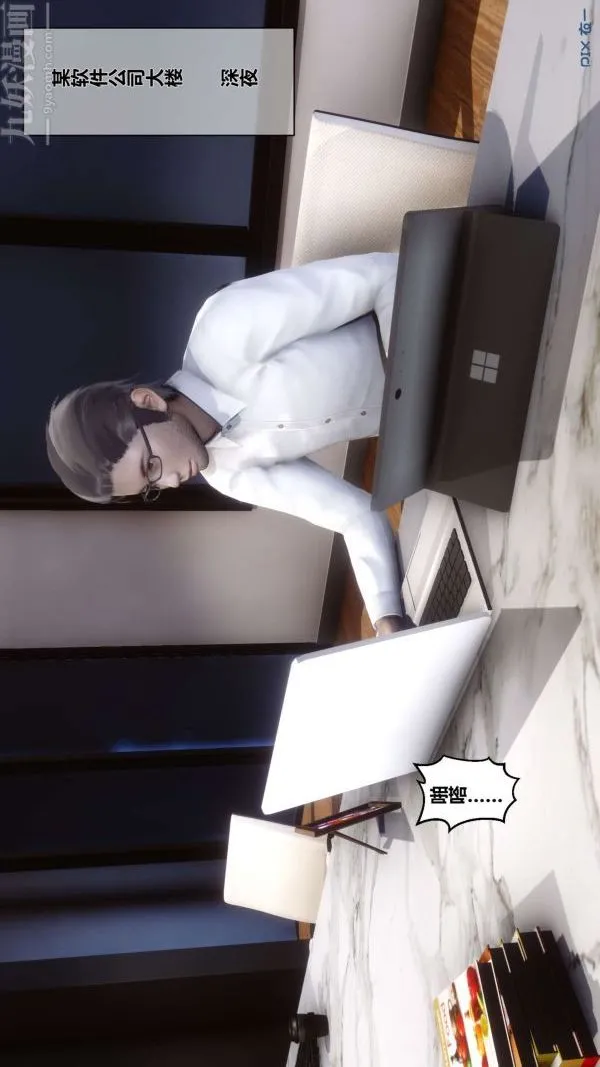 [3D]秘密 - 第07章-03话 - page 81
