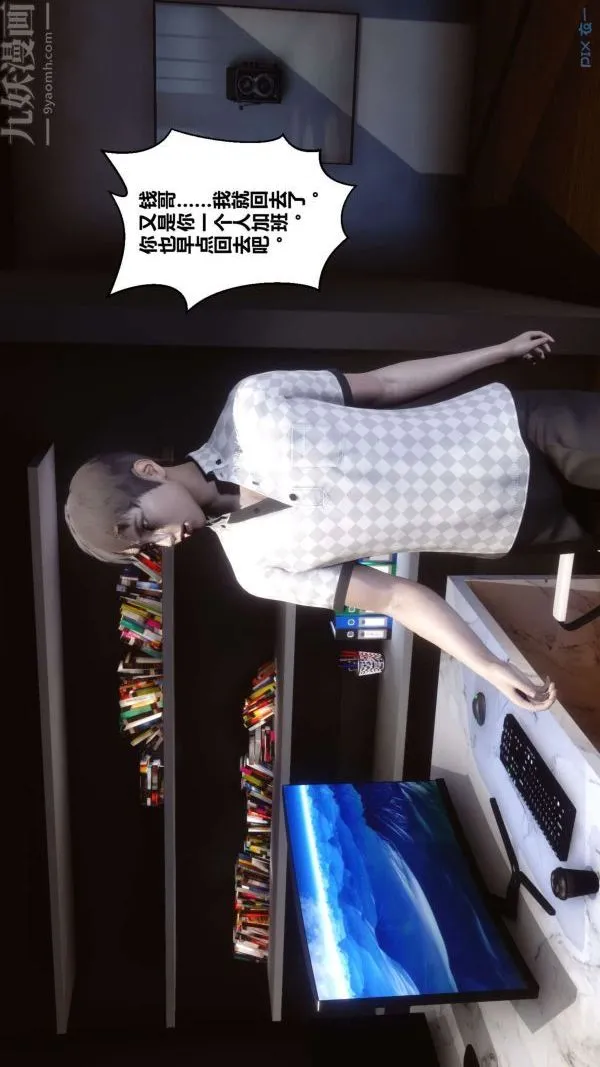 [3D]秘密 - 第07章-03话 - page 82