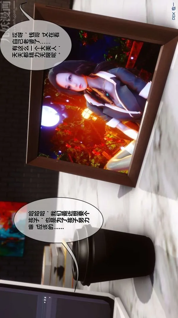 [3D]秘密 - 第07章-03话 - page 84