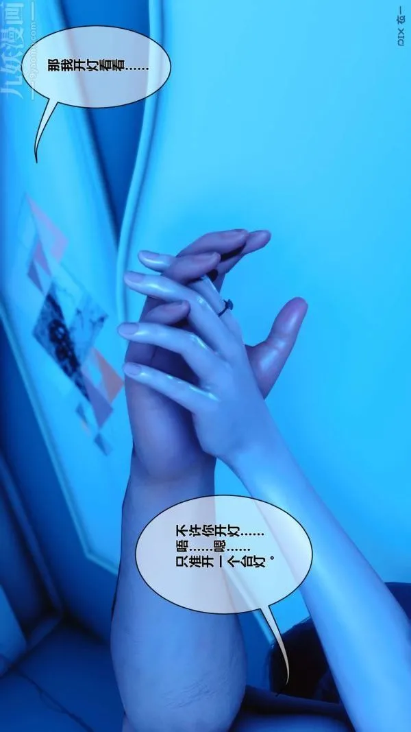 [3D]秘密 - 第07章-03话 - page 87