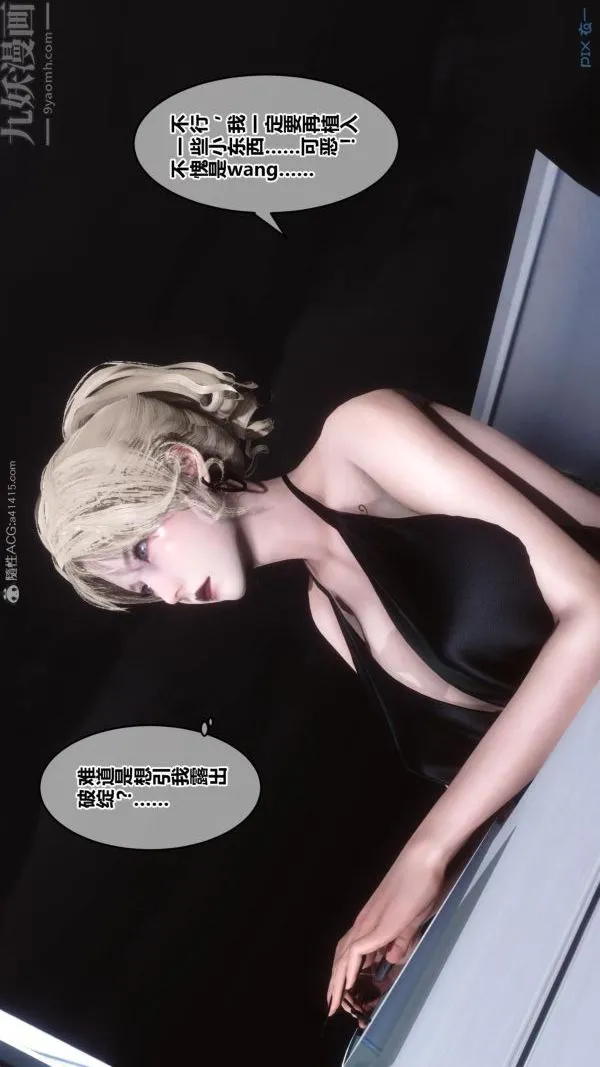 [3D]秘密 - 第23章-01话 - page 10