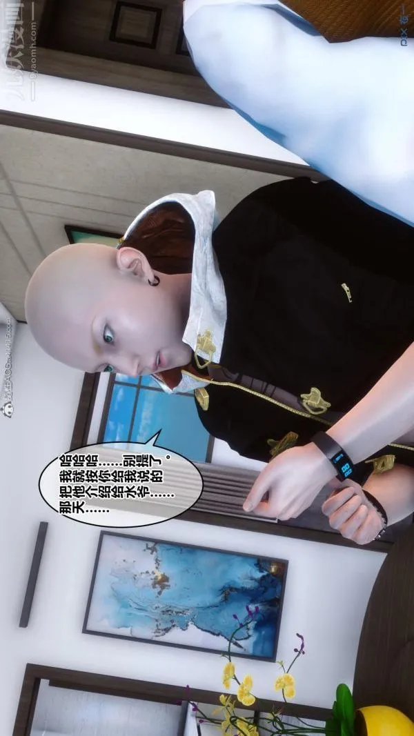 [3D]秘密 - 第23章-01话 - page 19