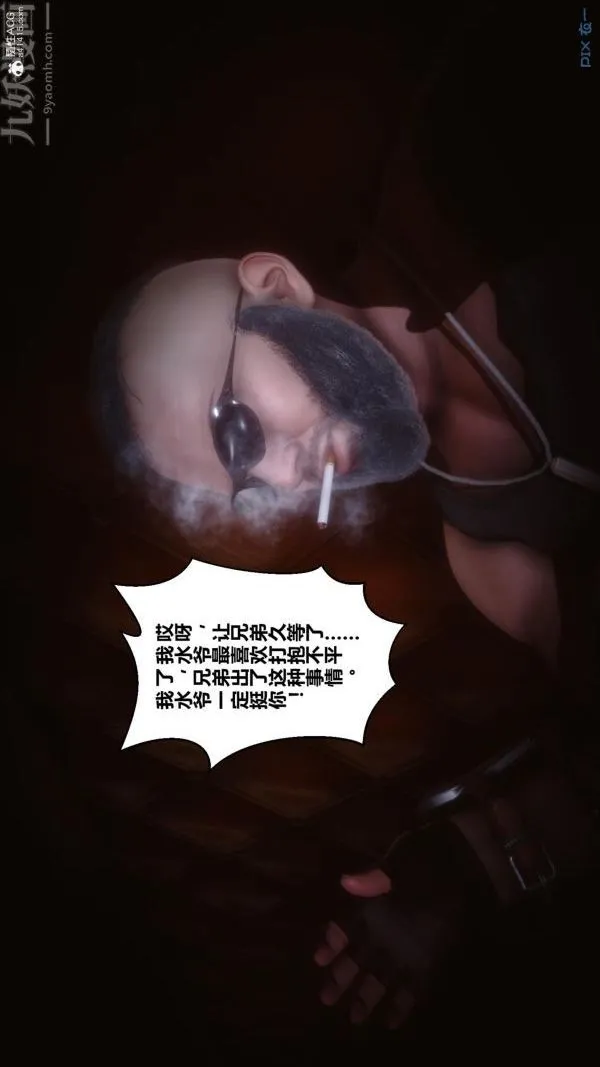 [3D]秘密 - 第23章-01话 - page 23