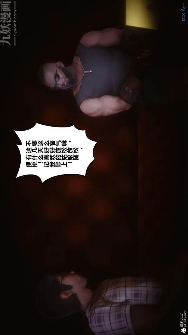[3D]秘密 - 第23章-01话 - page 25
