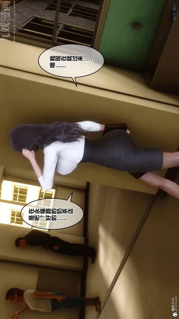 [3D]秘密 - 第23章-01话 - page 31