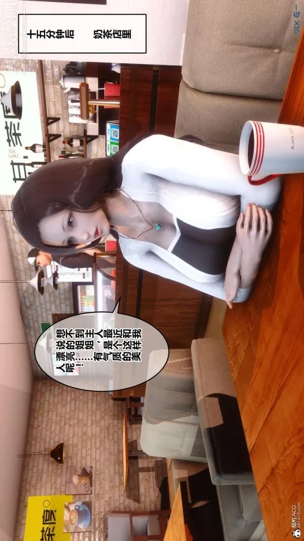 [3D]秘密 - 第23章-01话 - page 32