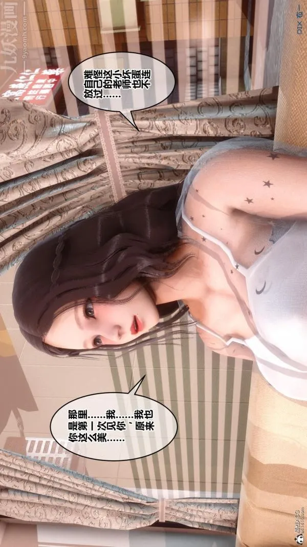 [3D]秘密 - 第23章-01话 - page 33